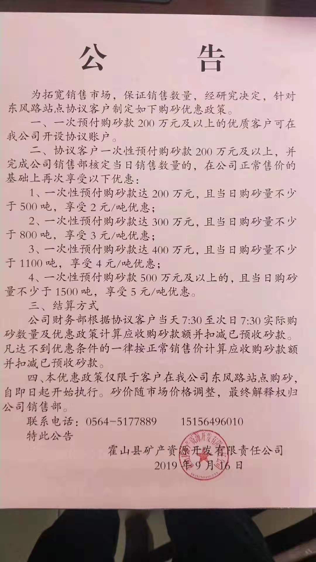砂訊：日產(chǎn)萬噸，質優(yōu)價廉，優(yōu)惠多多，歡迎新老客戶前來購詢！