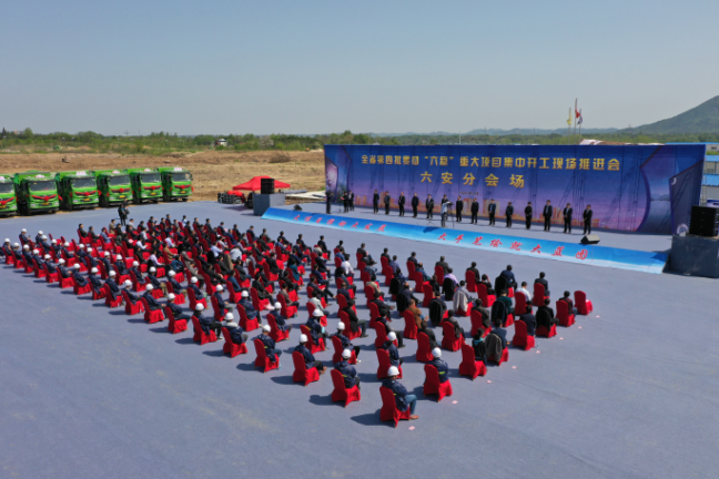 全省第四批重大項(xiàng)目集中開工現(xiàn)場推進(jìn)會(huì)六安分會(huì)場會(huì)議在霍山舉行
