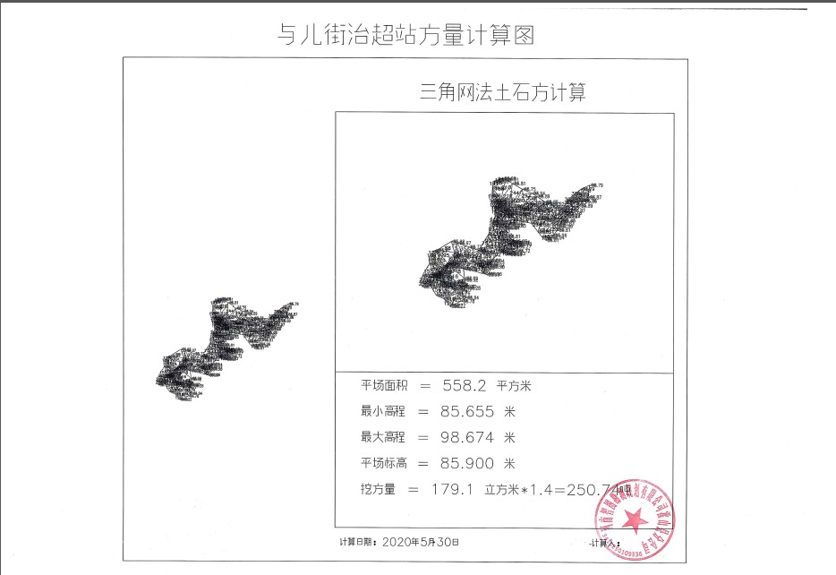 與兒街治超站、與兒街砂石管理站移交罰沒棄石公開售賣公告