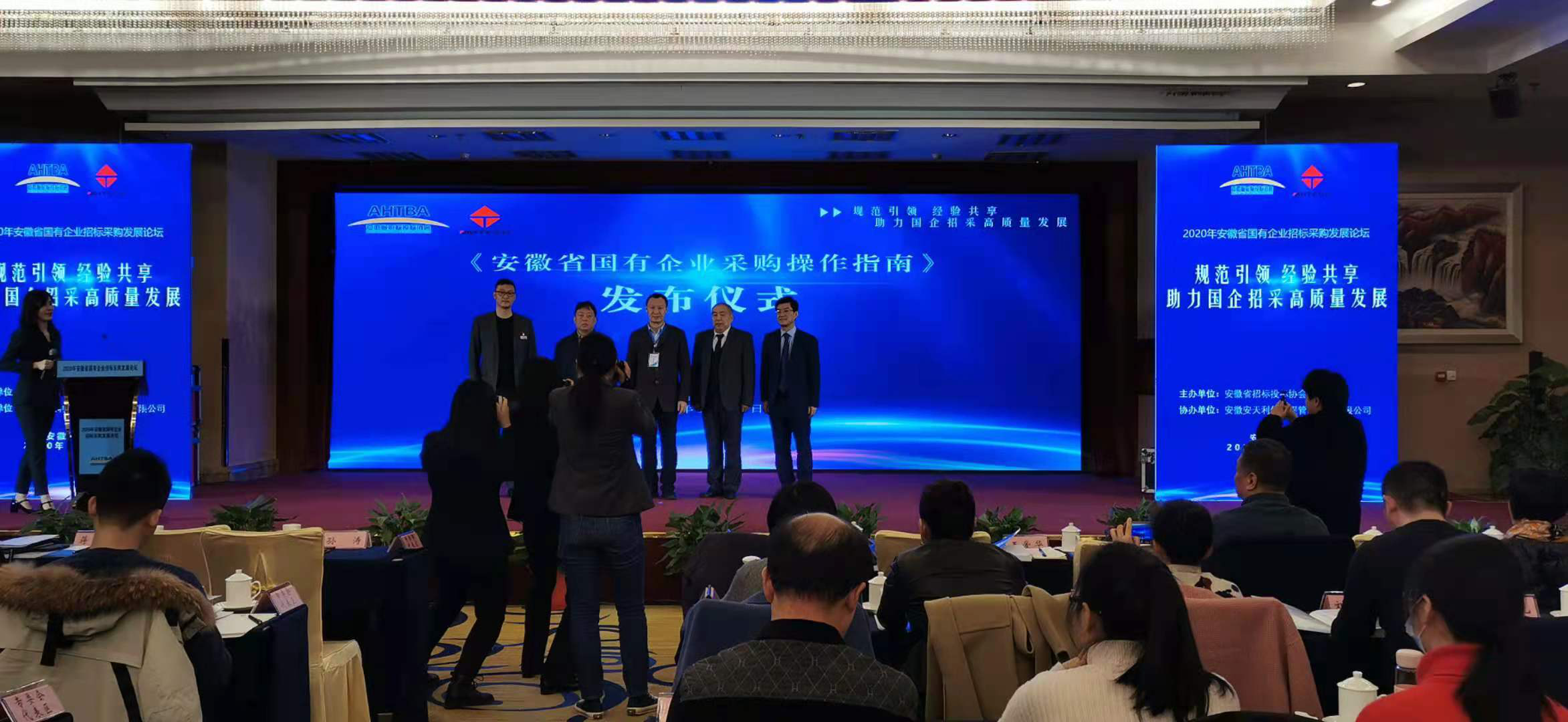 工程咨詢公司參加2020年度高校采購(gòu)暨國(guó)有企業(yè)招標(biāo)采購(gòu)發(fā)展論壇