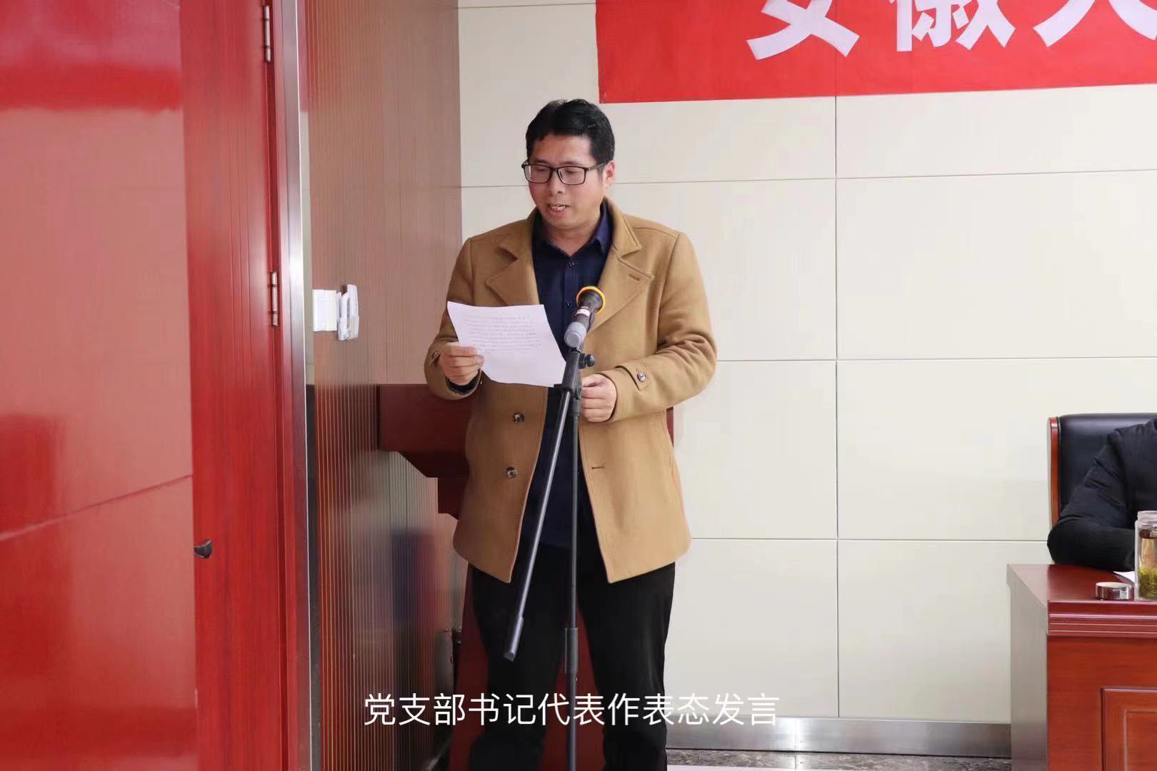 大別山國(guó)投集團(tuán)召開黨建工作會(huì)議