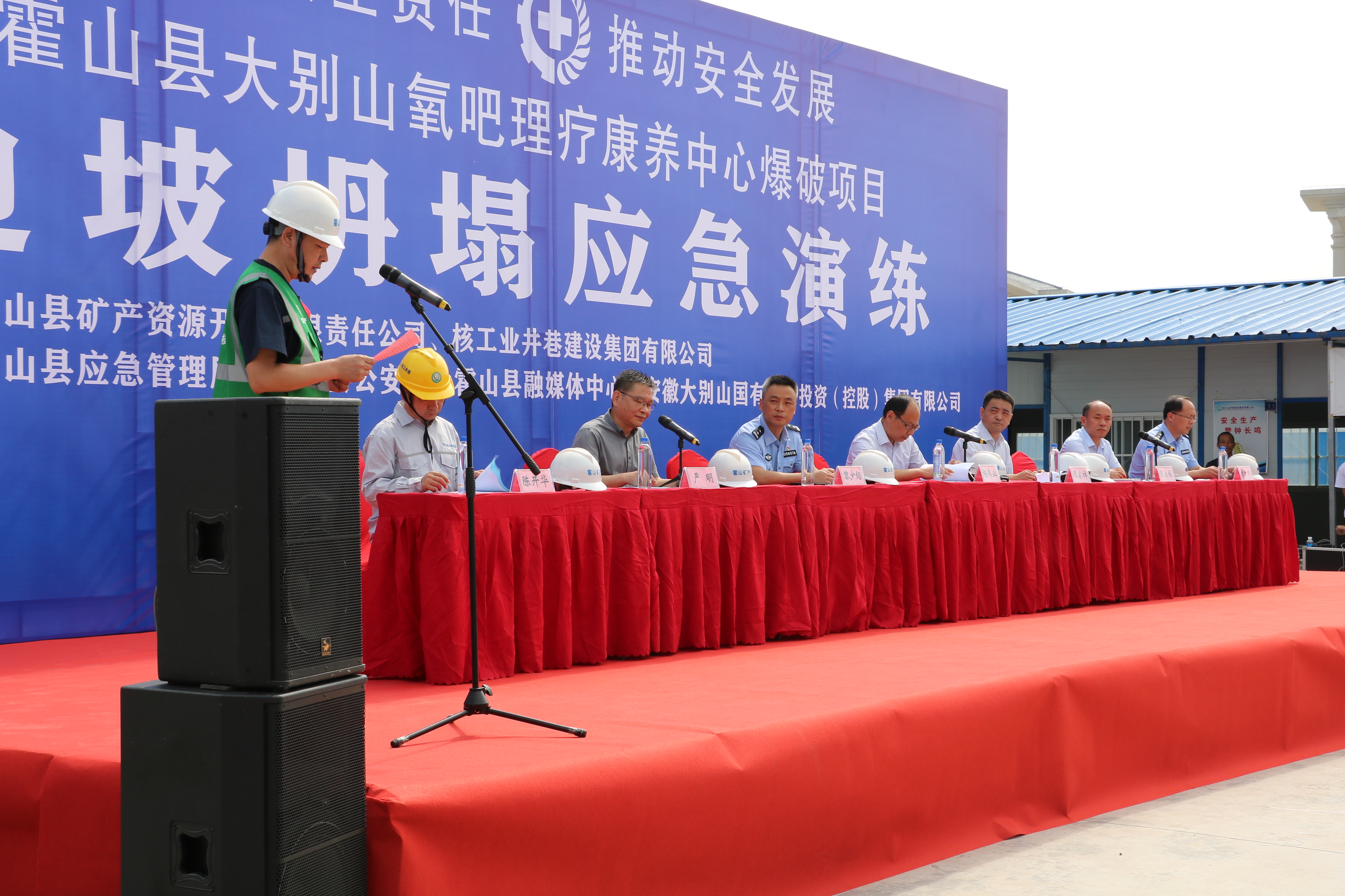 應急演練促安全生產 安全發(fā)展迎建黨百年