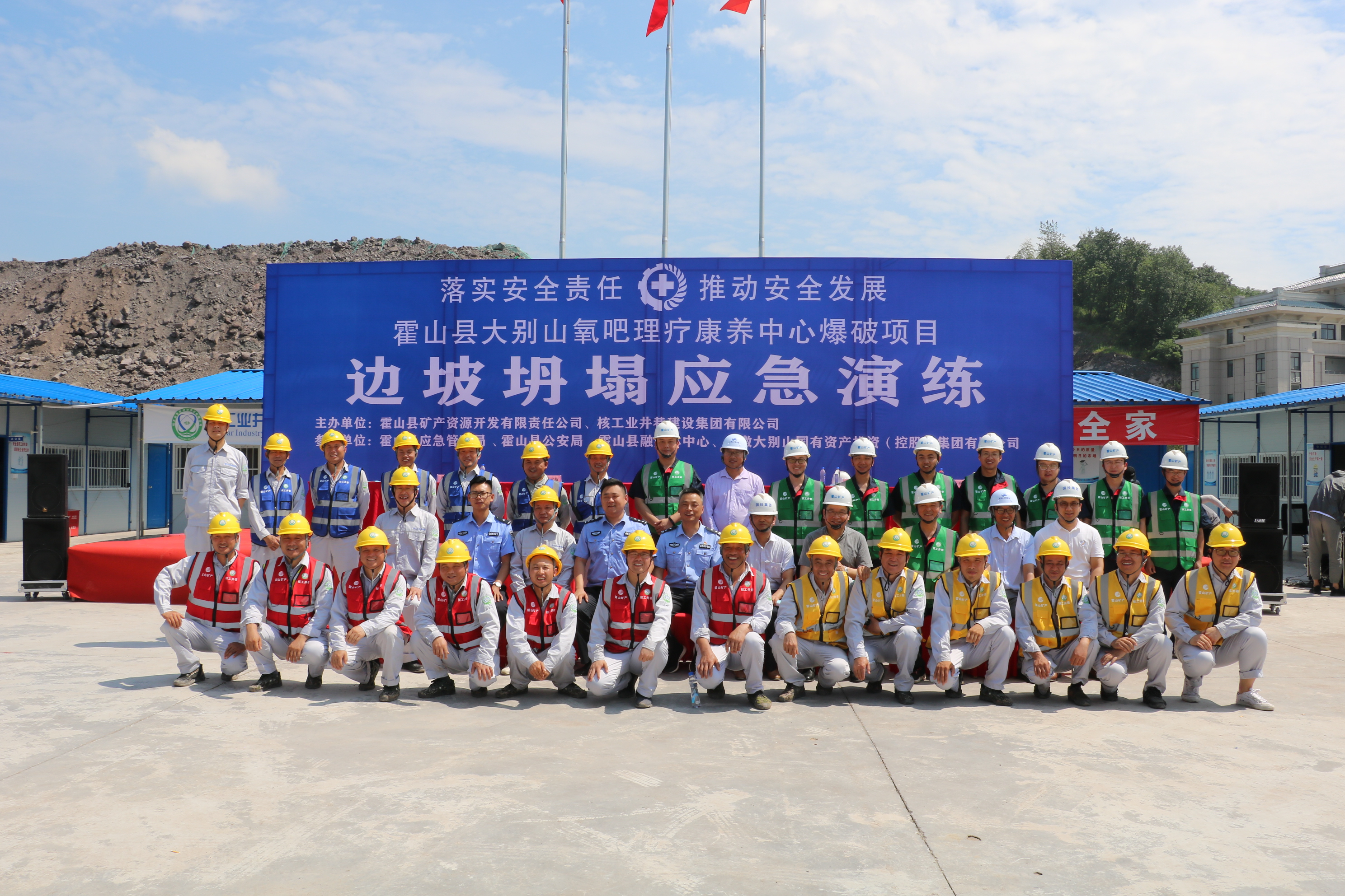 應急演練促安全生產 安全發(fā)展迎建黨百年
