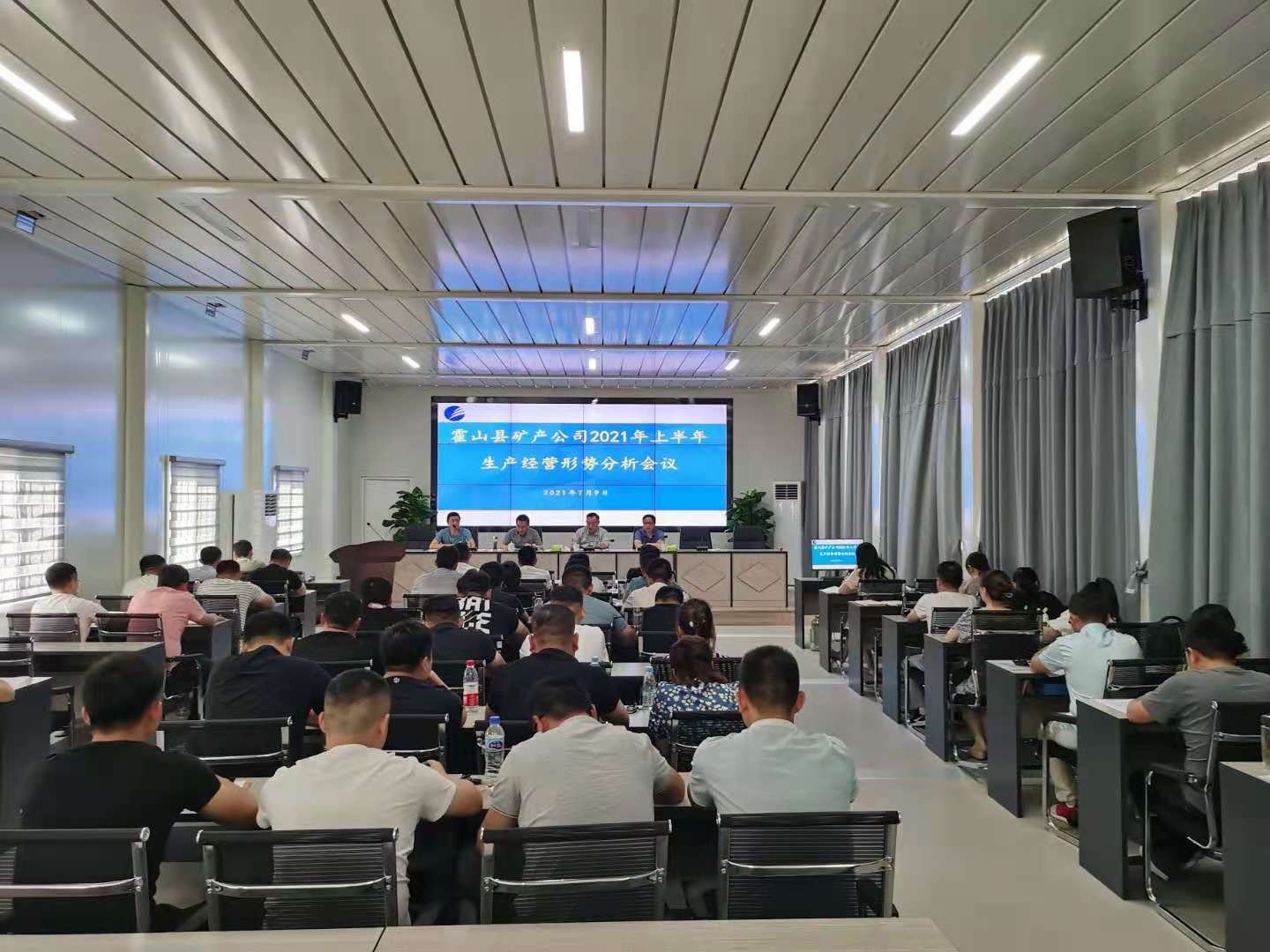 礦產(chǎn)公司召開(kāi)2021上半年生產(chǎn)經(jīng)營(yíng)形勢(shì)分析會(huì)