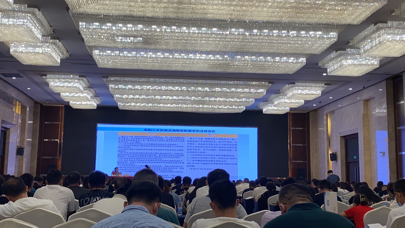 咨詢公司參加省招標采購協(xié)會培訓