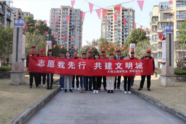 大別山國投集團(tuán)組織開展學(xué)雷鋒志愿服務(wù)活動(dòng)