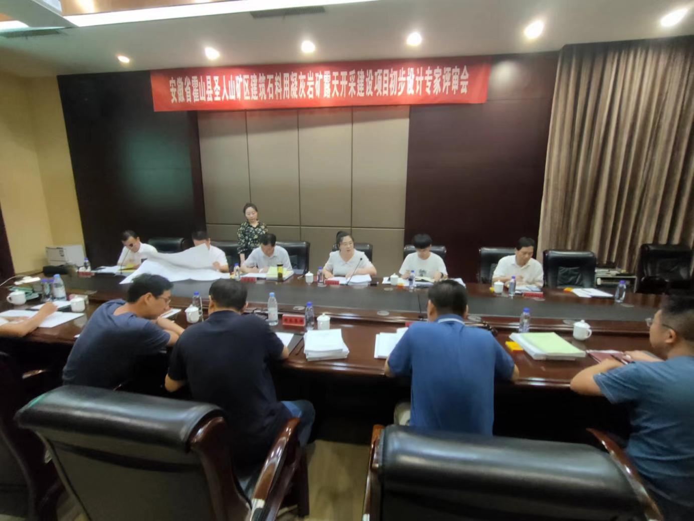 圣人山礦項(xiàng)目初步設(shè)計(jì)和安全設(shè)施設(shè)計(jì)通過專家評審
