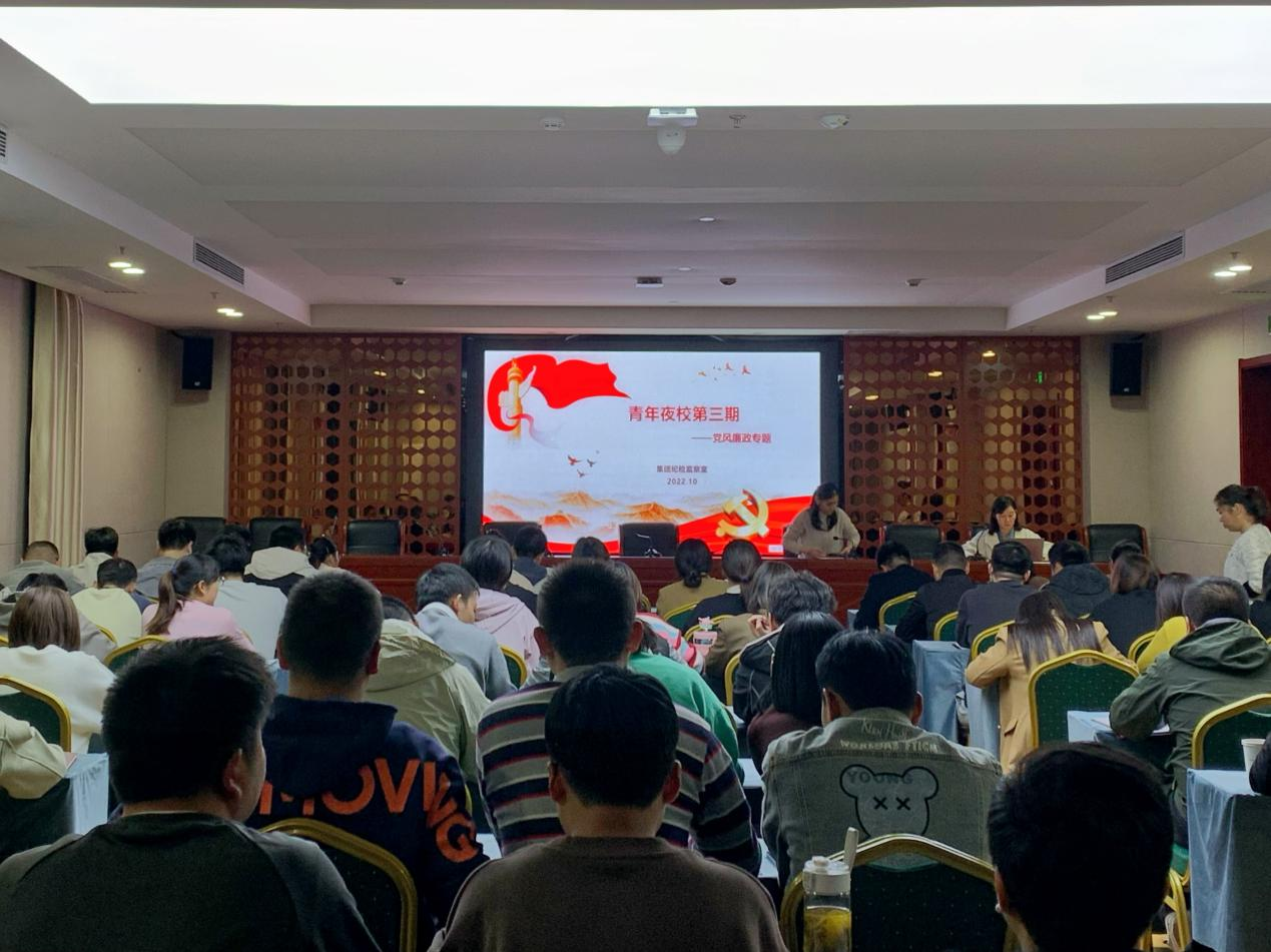 國投集團(tuán)開展2022年第三期“青年夜?！? 集中學(xué)習(xí)