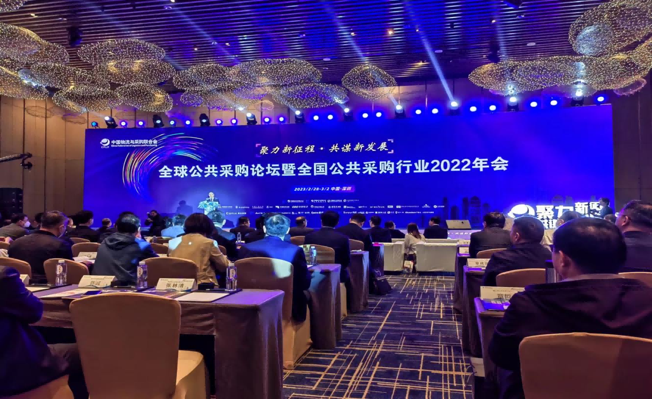 咨詢公司參加全球論壇暨全國行業(yè)年會