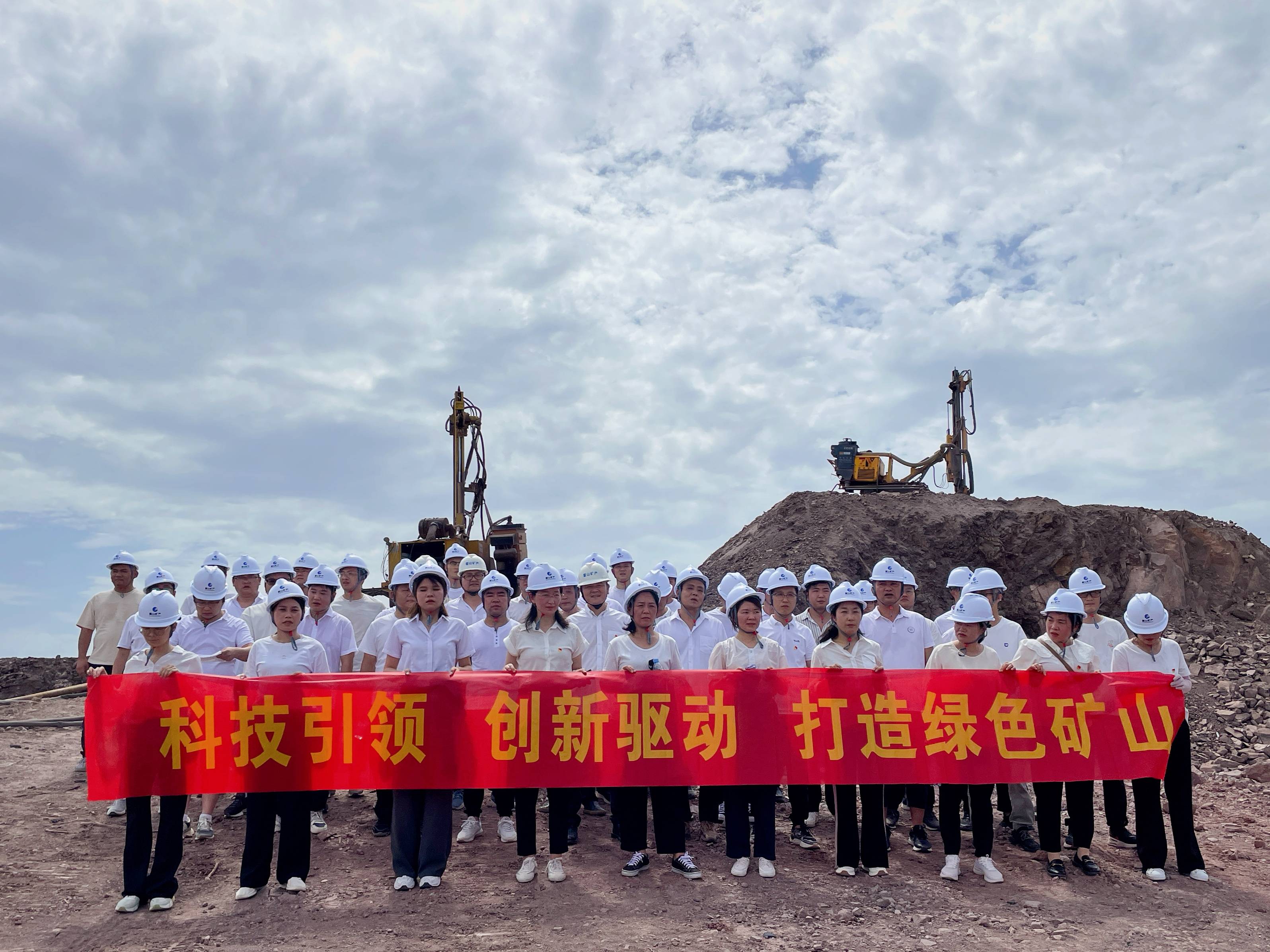 礦產(chǎn)公司赴圣人山礦建設(shè)現(xiàn)場(chǎng)開展黨建帶團(tuán)建活動(dòng)