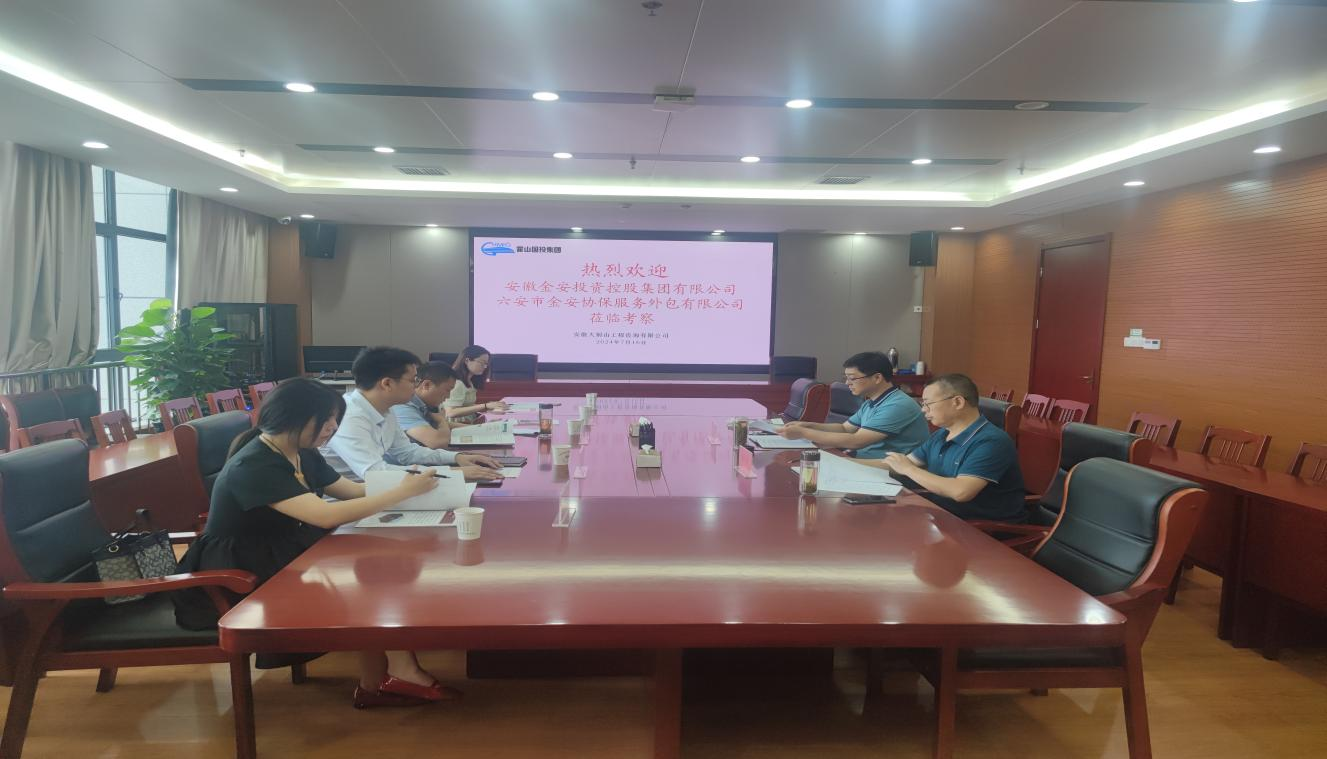 金安投資集團(tuán)赴工程咨詢(xún)公司考察交流