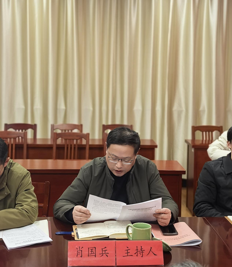 霍山國投集團(tuán)召開黨員領(lǐng)導(dǎo)干部2024年度民主生活會(huì)